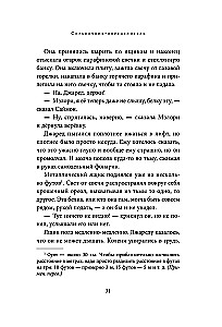 Spāderviks. Hronikas